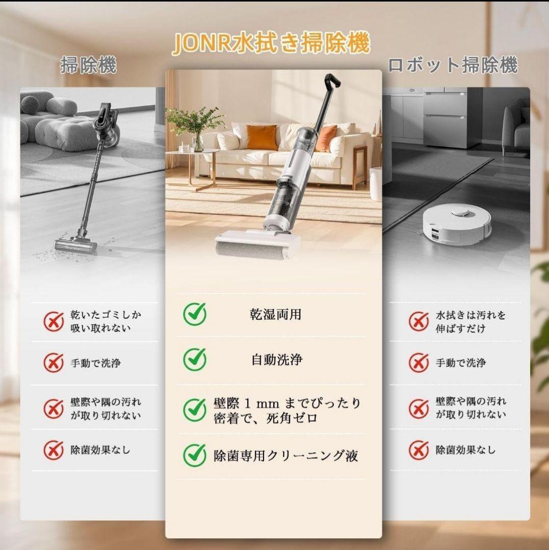 水拭き掃除機 【日本最軽量】吸引・水洗い・拭き取り3in1 コードレス