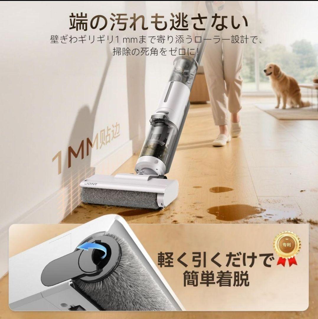 水拭き掃除機 【日本最軽量】吸引・水洗い・拭き取り3in1 コードレス