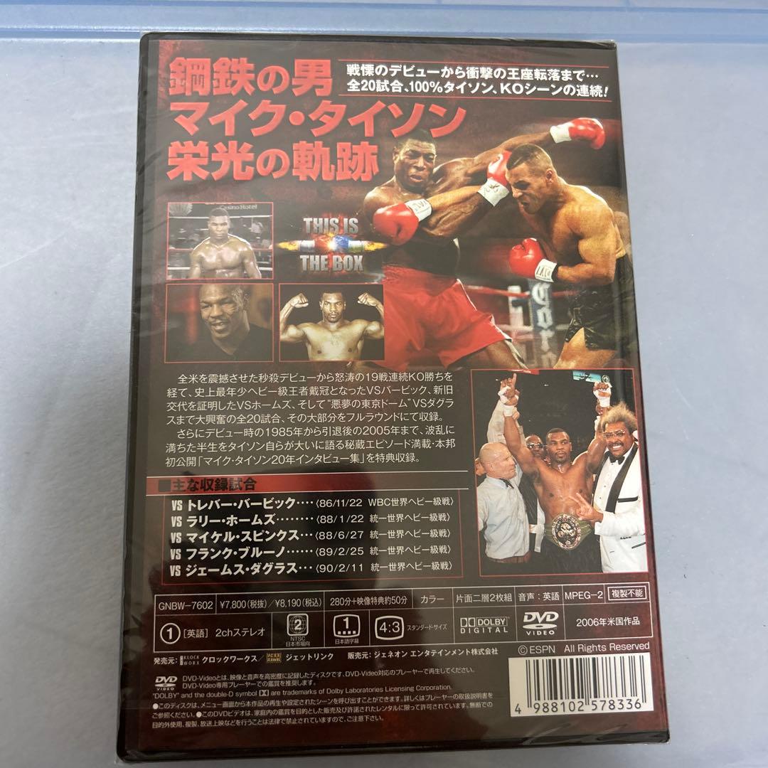 マイク・タイソン/ベスト・オブ・マイク・タイソン KOスペシャル〈2枚組〉