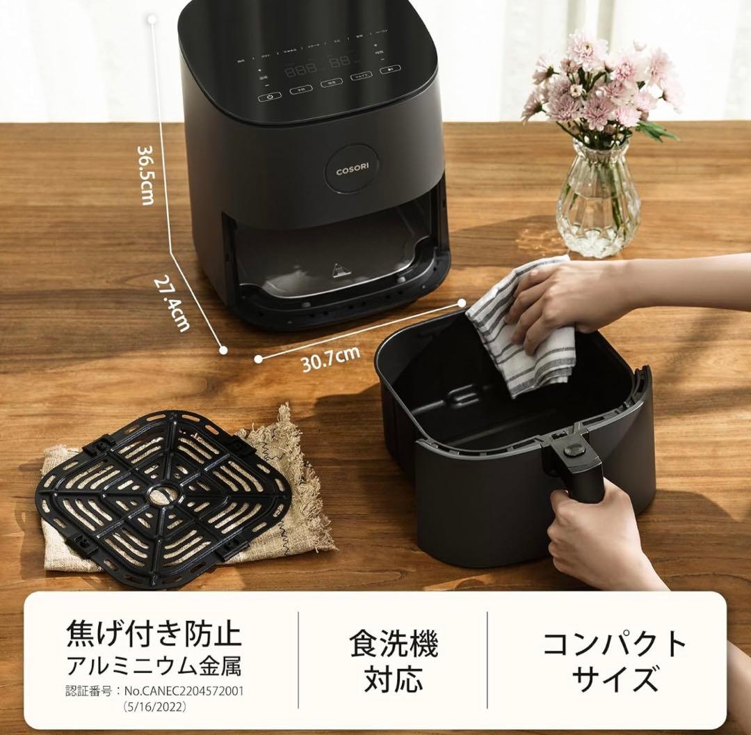 値下げ終了　COSORI ノンフライヤー