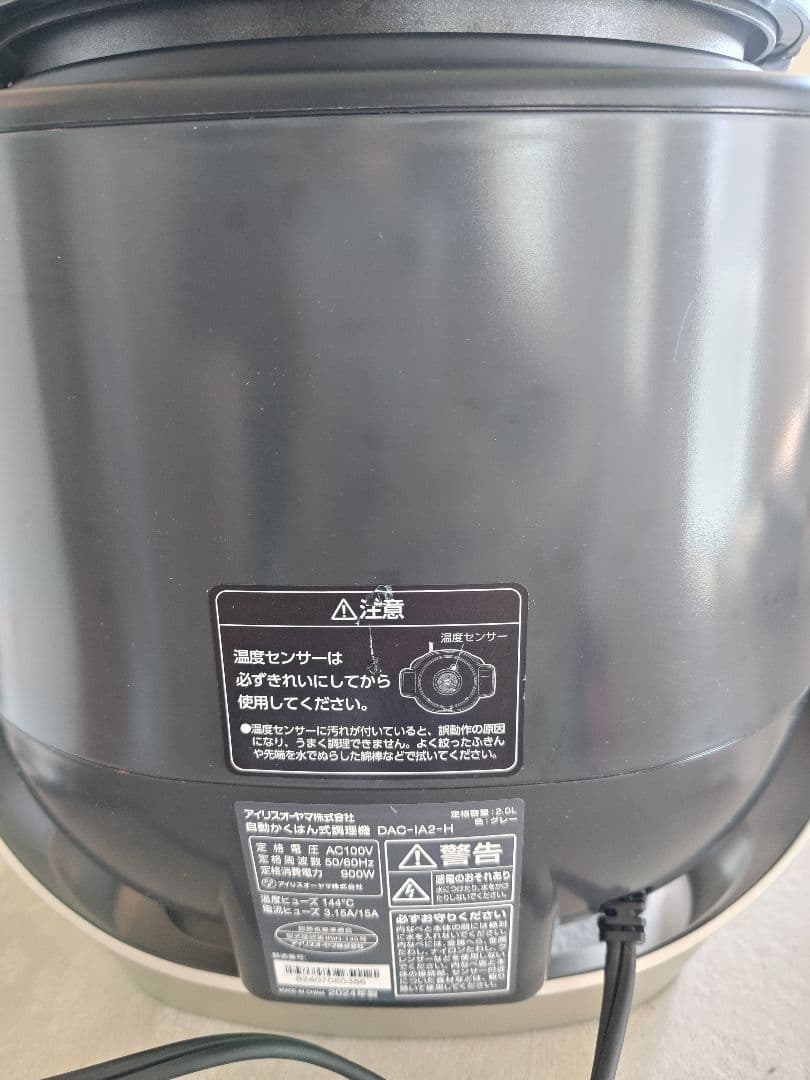 アイリスオーヤマ シェフドラム　DAC-IA2-H 2024年製　グレー