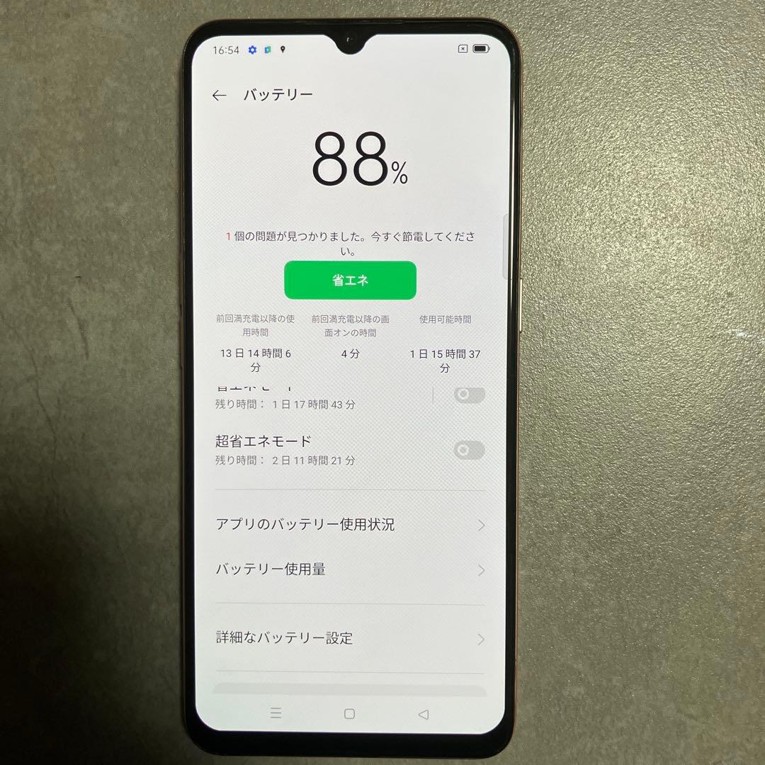 OPPOA73 本体　ダイナミックオレンジ