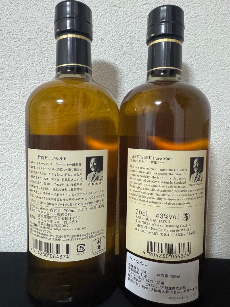 ニッカウヰスキー 竹鶴 国内正規品と逆輸入品2本セット