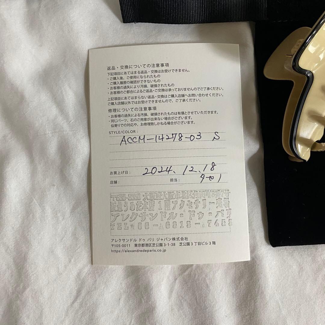 ALEXANDRE DE PARIS アレクサンドルドゥパリ　　ヘアクリップS