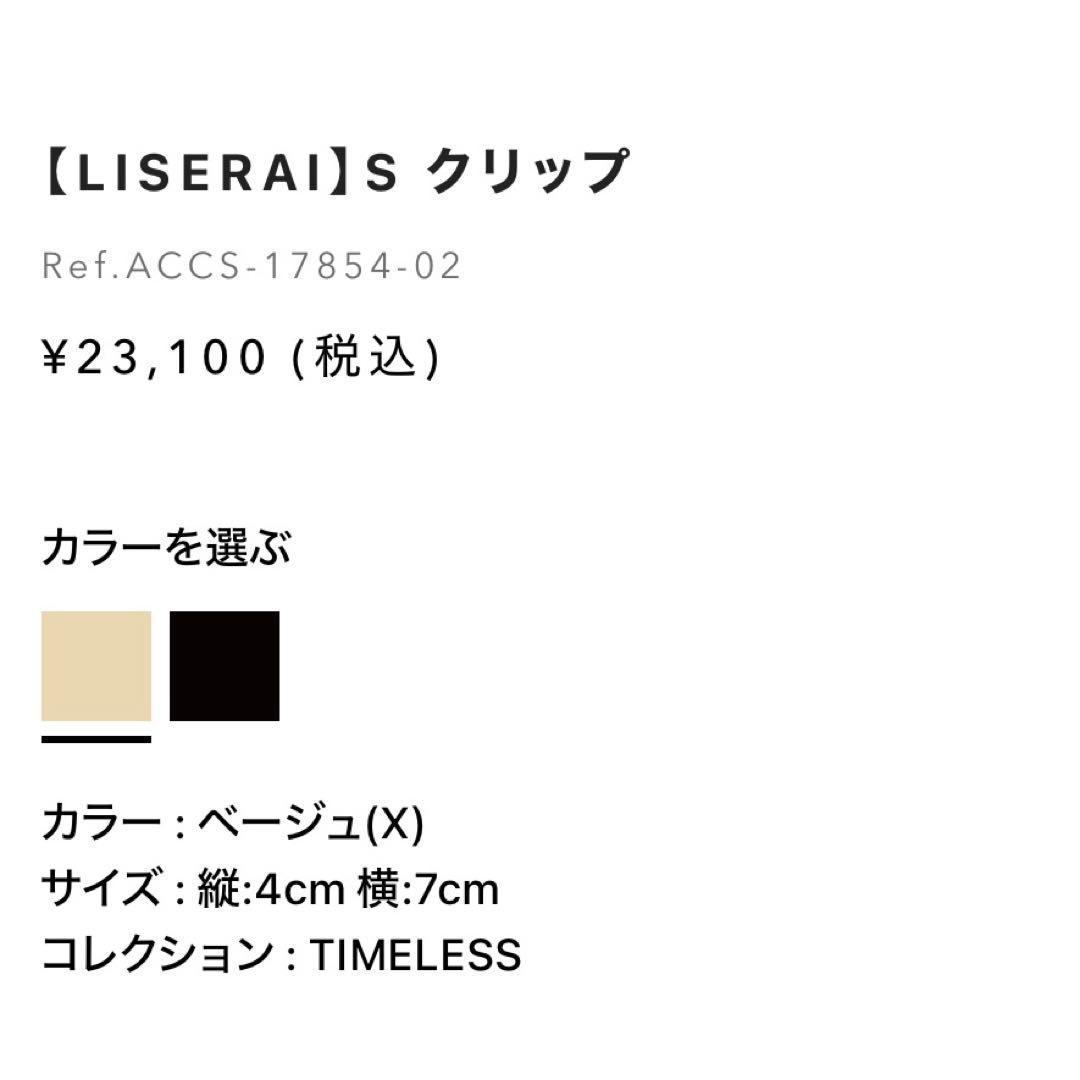 ALEXANDRE DE PARIS アレクサンドルドゥパリ　　ヘアクリップS