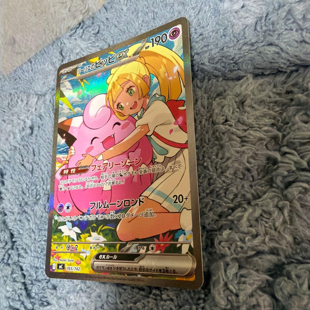 リーリエのピッピex sar スタートデッキ100訳あり最後の写真注意