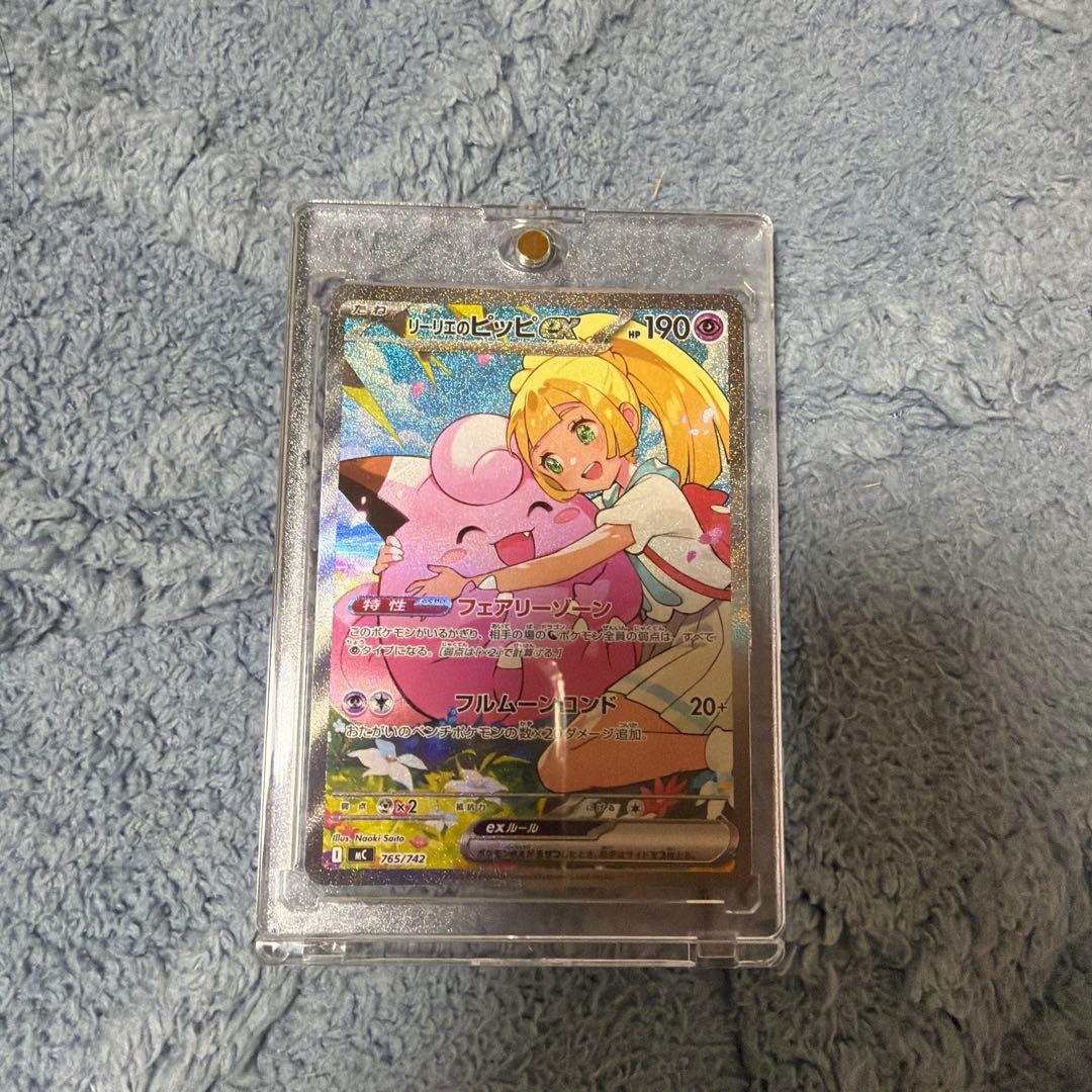 リーリエのピッピex sar スタートデッキ100訳あり最後の写真注意