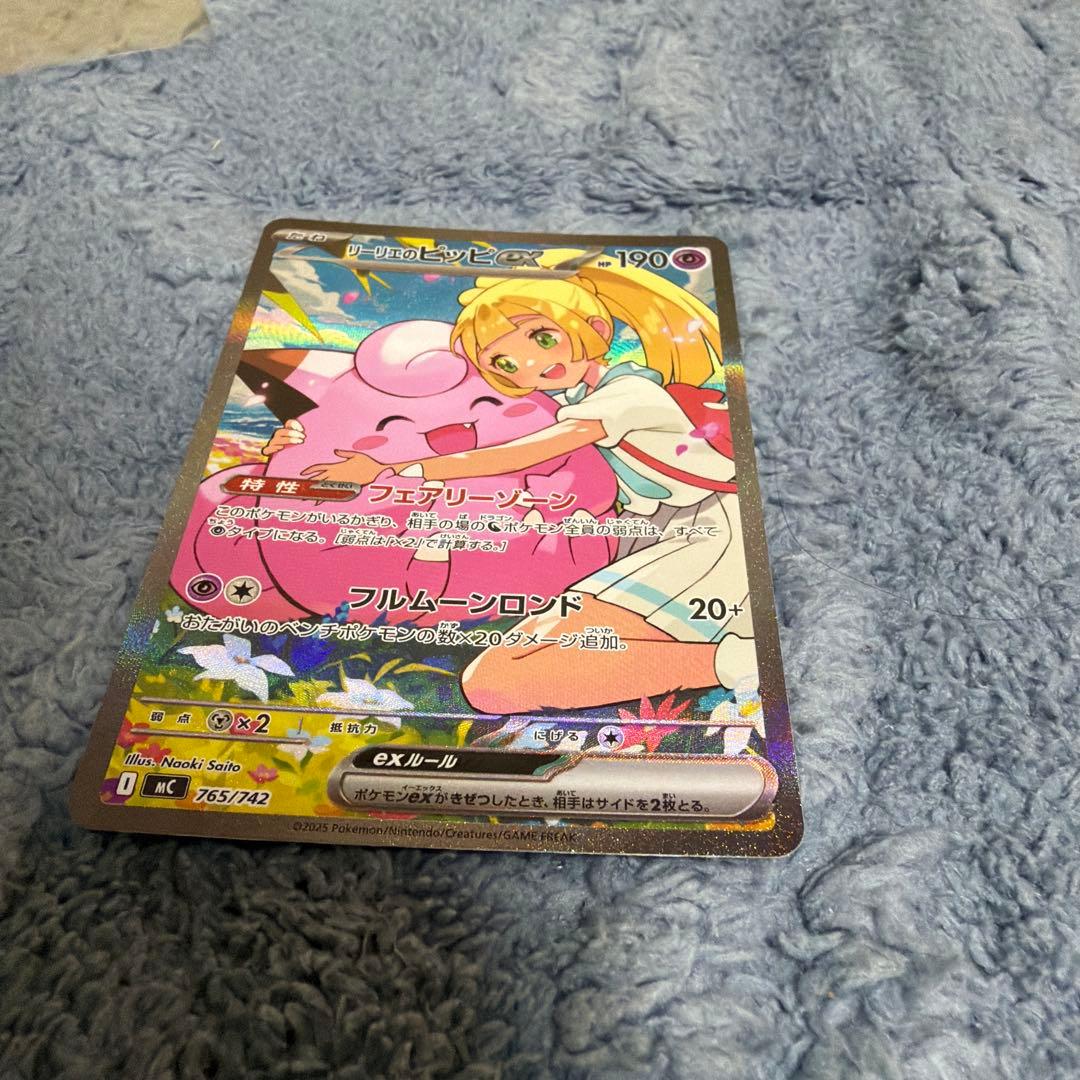 リーリエのピッピex sar スタートデッキ100訳あり最後の写真注意