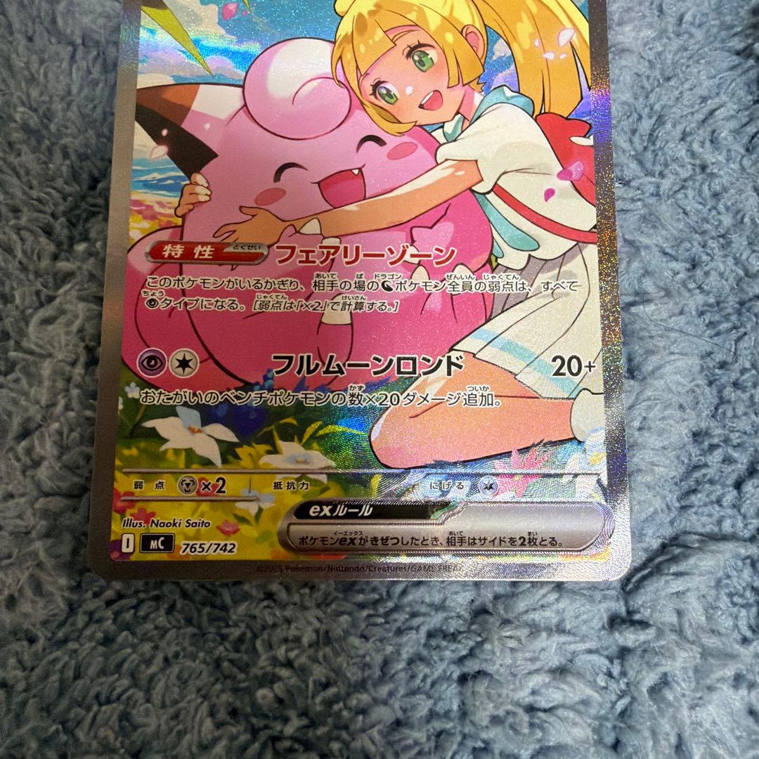 リーリエのピッピex sar スタートデッキ100訳あり最後の写真注意