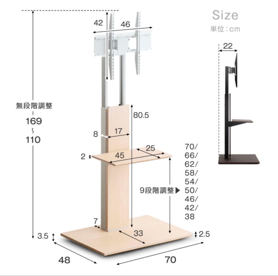 タンスのゲン テレビスタンド 〜77V対応 白
