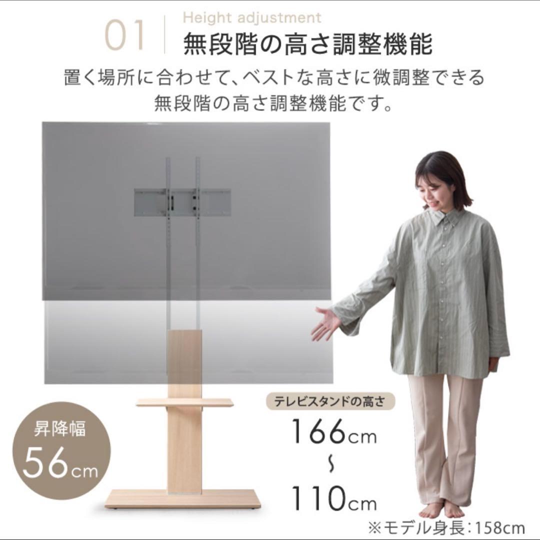 タンスのゲン テレビスタンド 〜77V対応 白