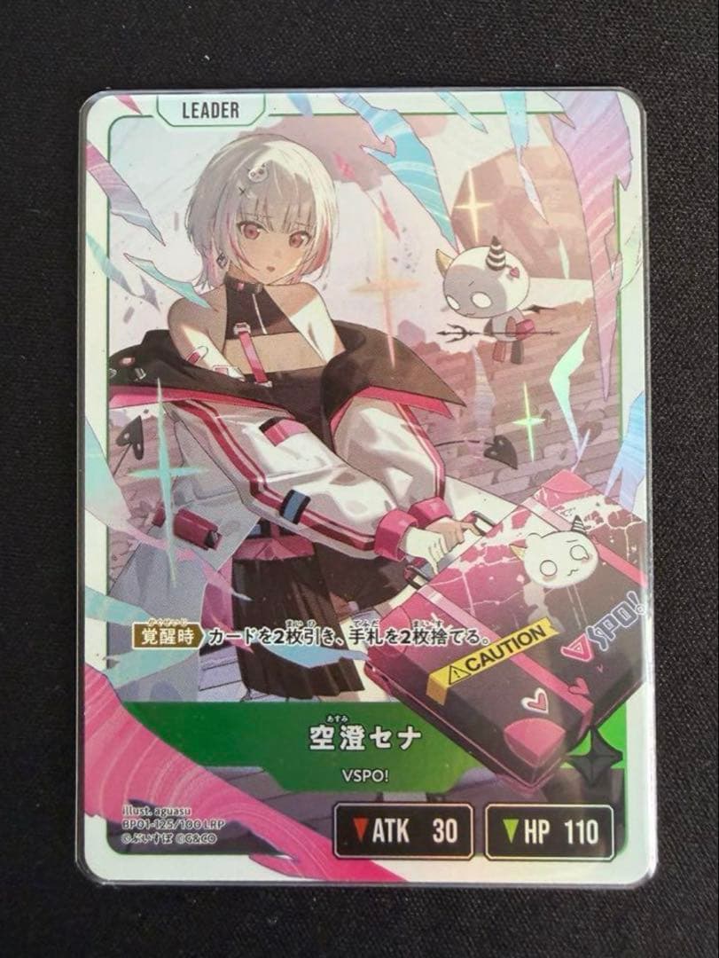 クロススターズ LRP 空澄セナ