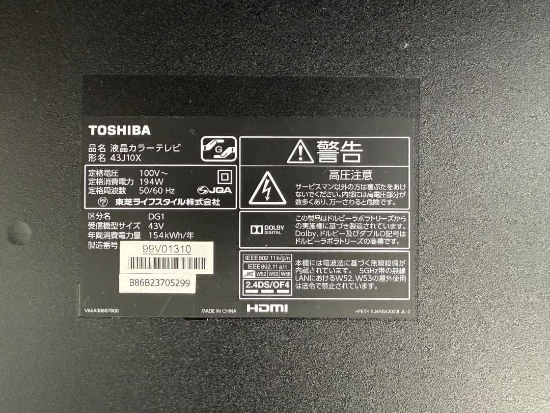 P*a様 東芝 REGZA レグザ 4K UHD 録画 HDD対応 ネット動画