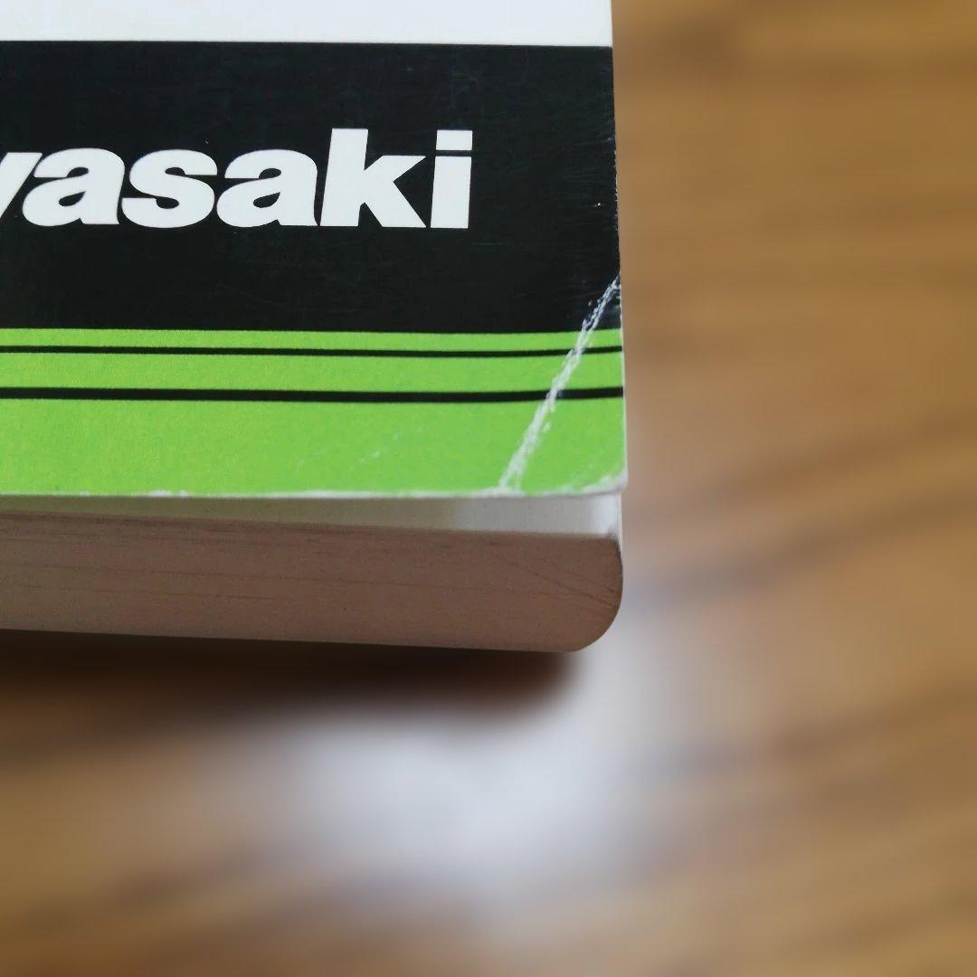 ZRX1200 DAEG サービスマニュアル ダエグ