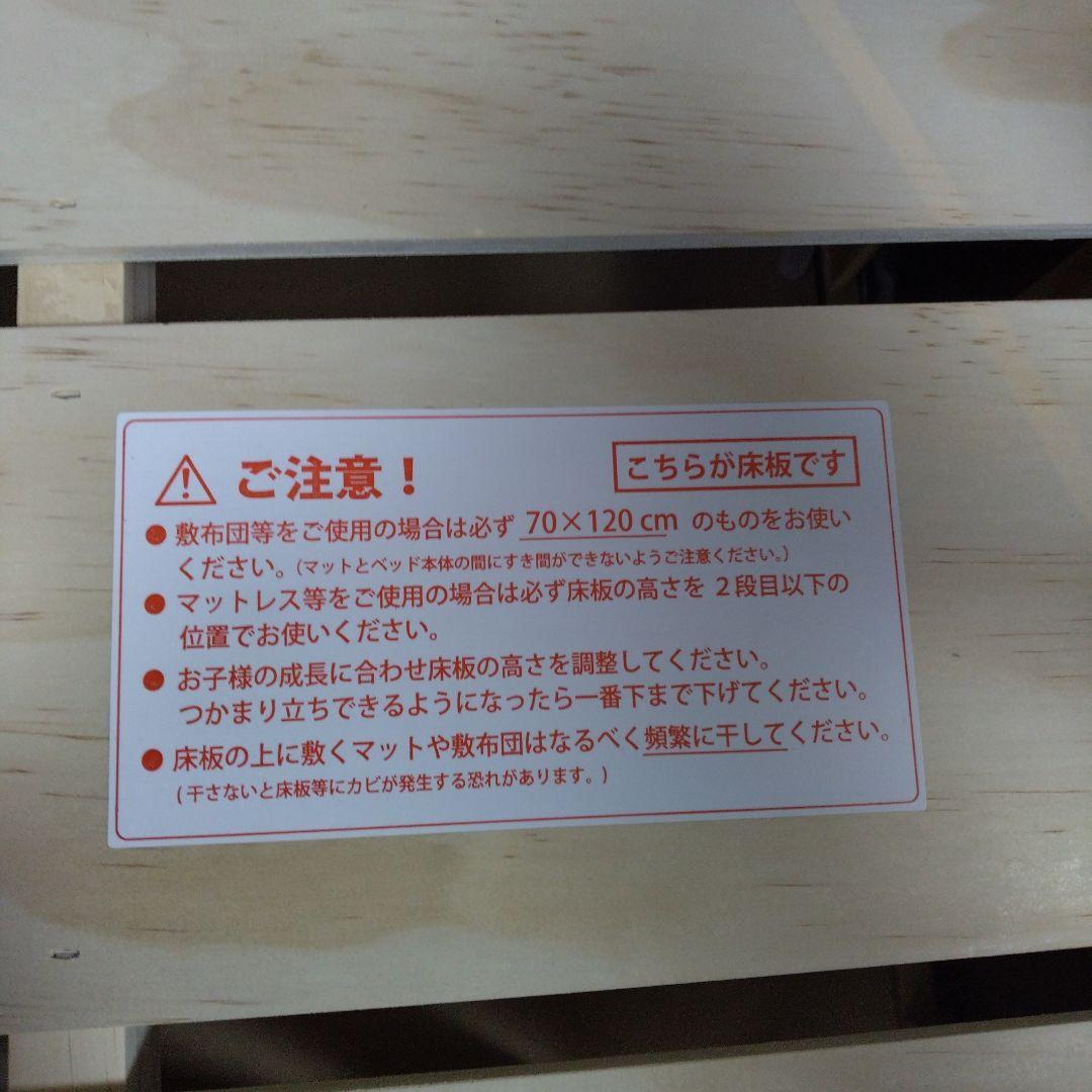 木製ベビーベッド キャスター付き フラルWオープンすのこベビーベッド