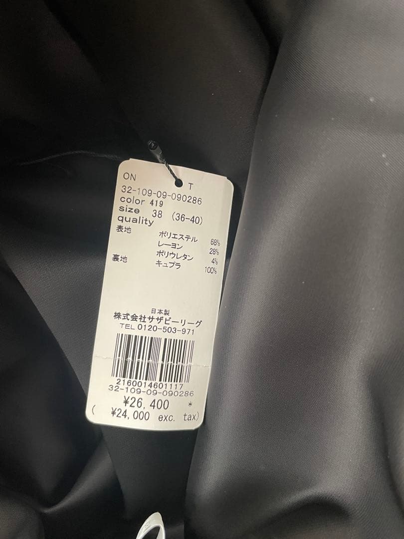 【新品未使用】ESTNATION ジャケット スカート セットアップ 38