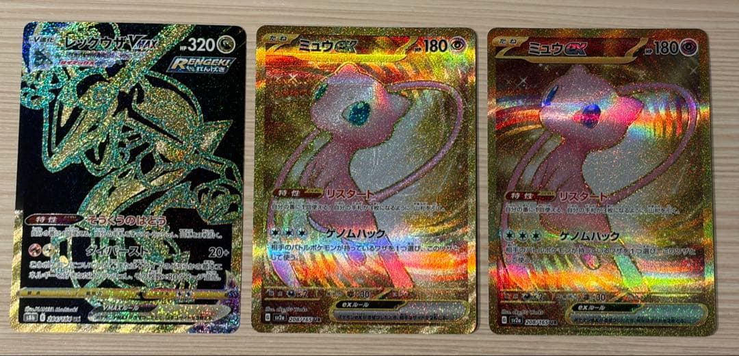 ポケモンカード UR１１枚セット　美品！