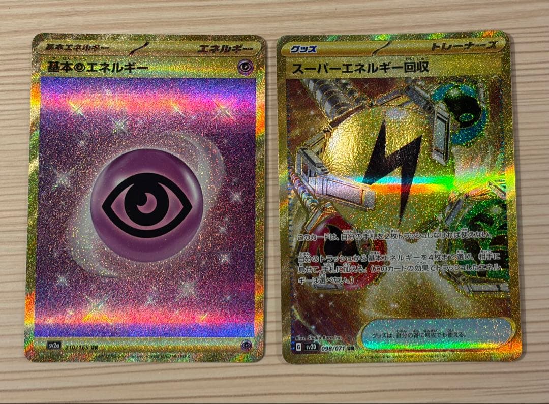 ポケモンカード UR１１枚セット　美品！