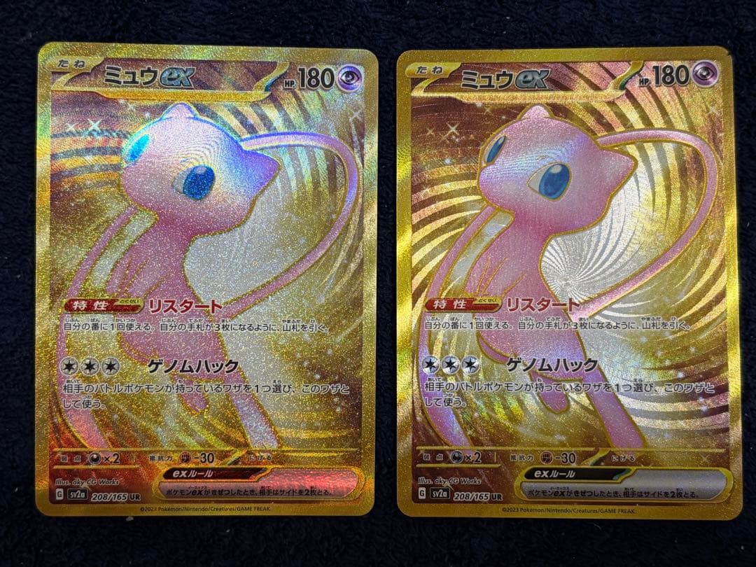 ポケモンカード UR１１枚セット　美品！