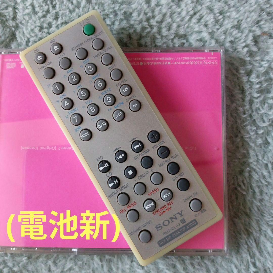 CD/MDプレイヤー(SONY)✴美品✴