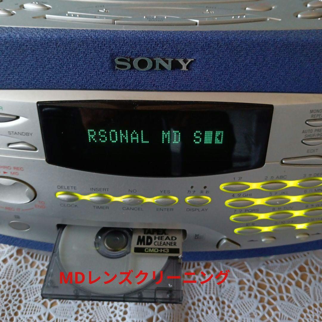 CD/MDプレイヤー(SONY)✴美品✴