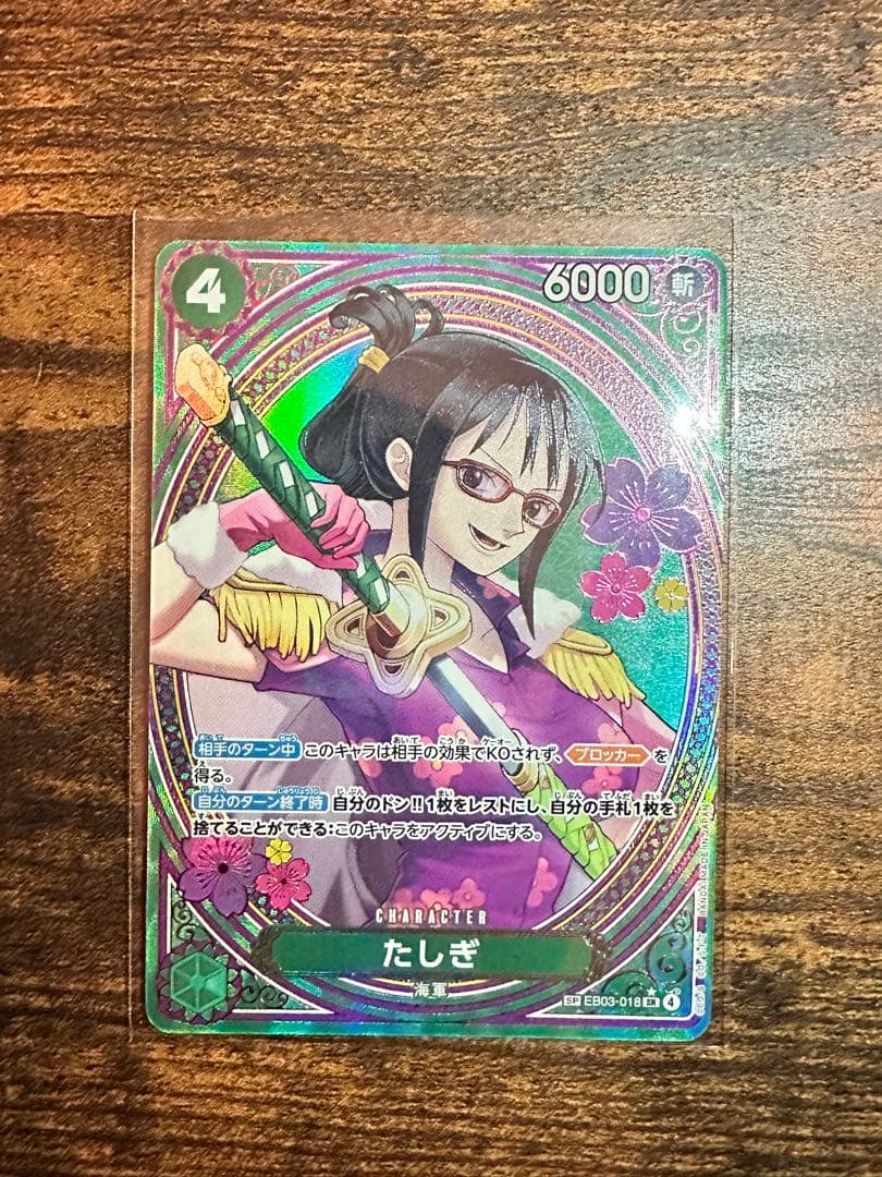 ワンピースカード　ヒロインズエディション　ゴッドパック　ナミ　ロビン　ウタ　SP