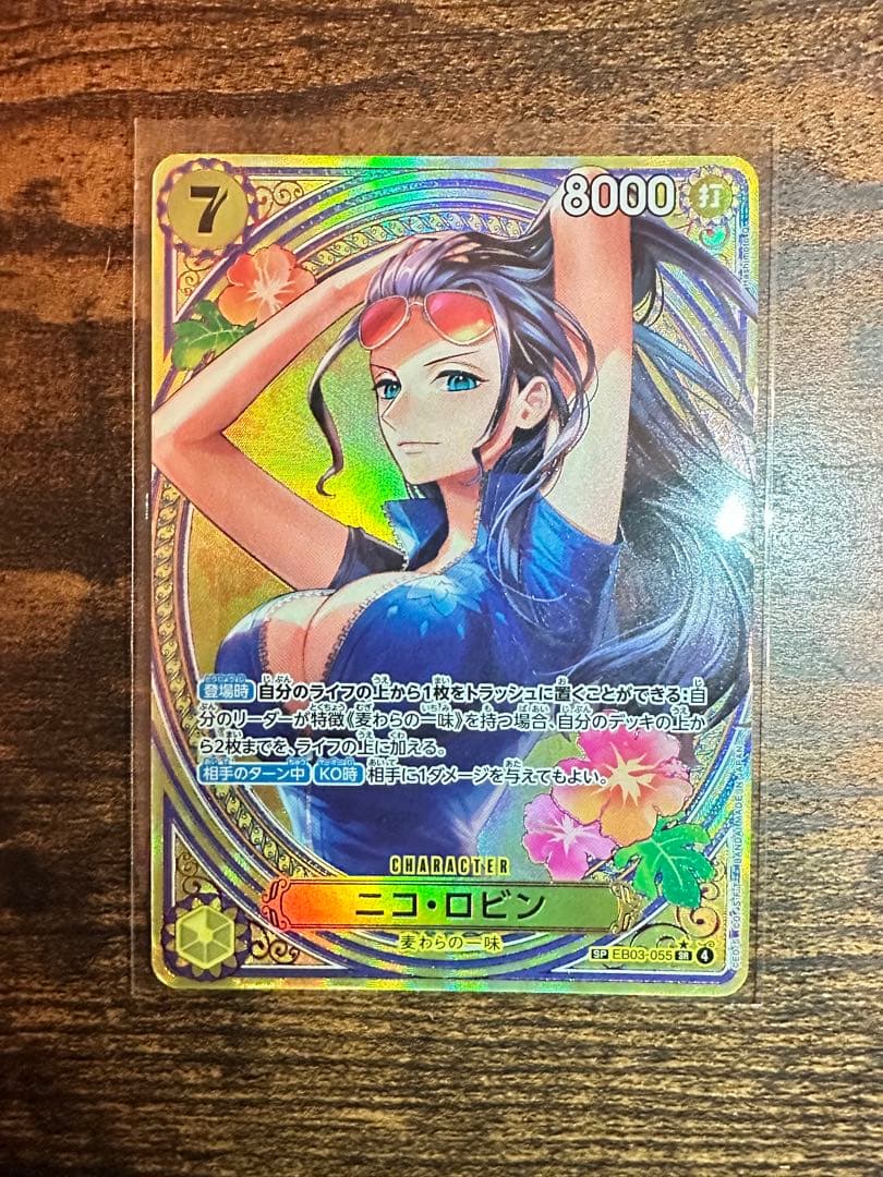 ワンピースカード　ヒロインズエディション　ゴッドパック　ナミ　ロビン　ウタ　SP