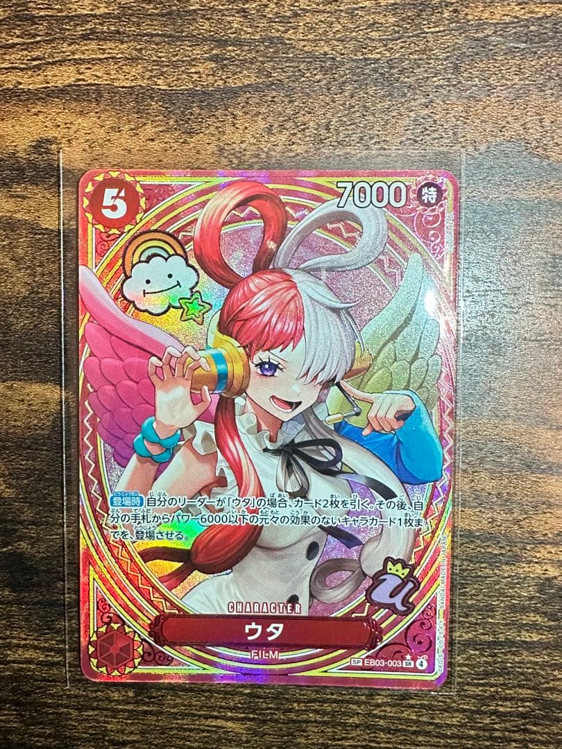 ワンピースカード　ヒロインズエディション　ゴッドパック　ナミ　ロビン　ウタ　SP