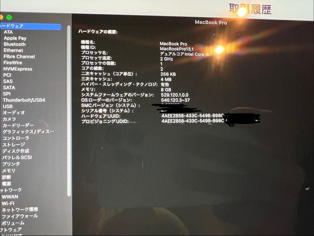 美品 MacBook Pro 13USキーボード(トップのみ)純正充電器付
