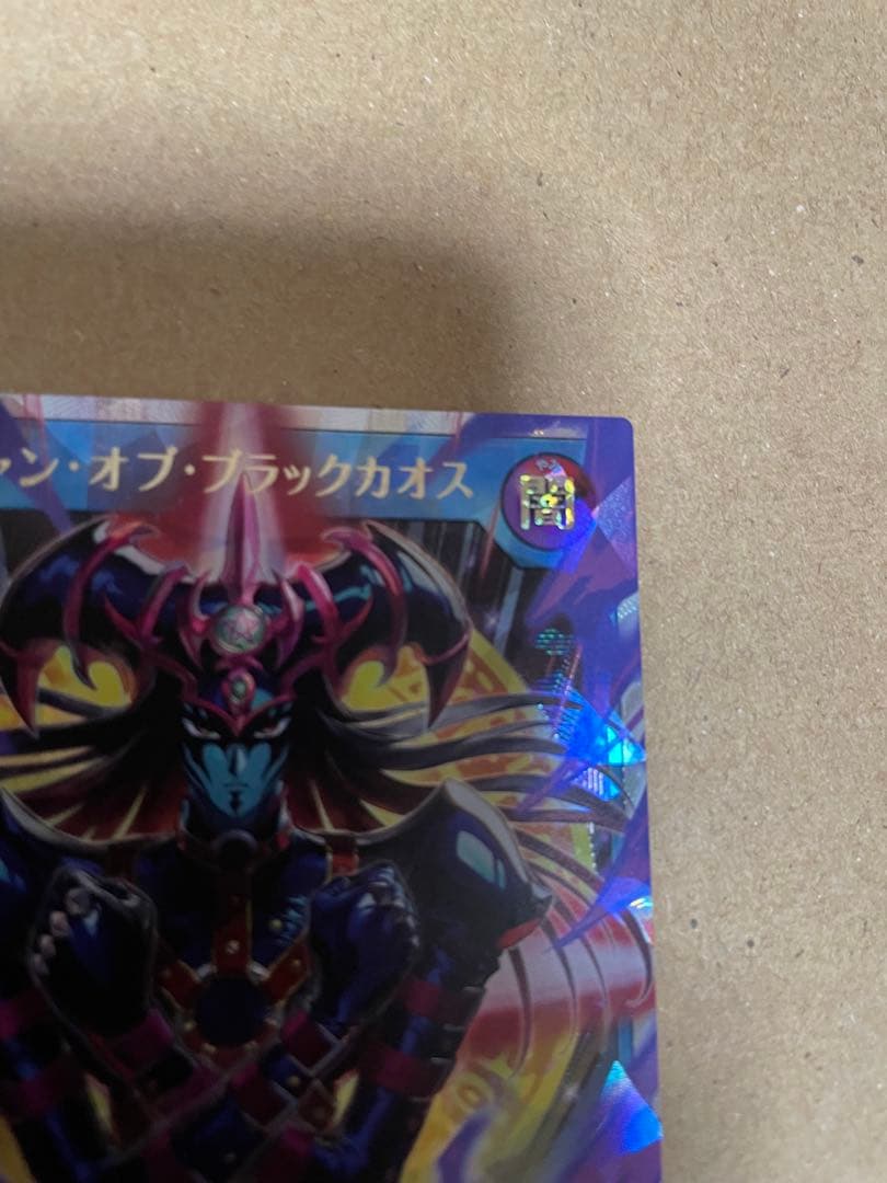 【最終値下げ】マジシャン オブ ブラックカオス オーバーラッシュレア