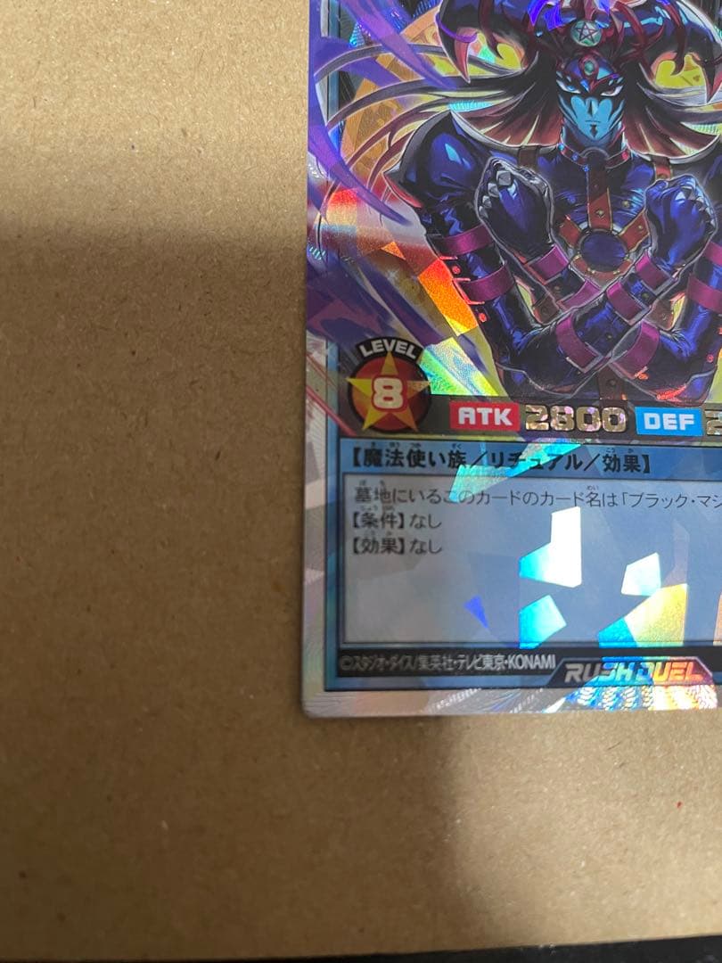 【最終値下げ】マジシャン オブ ブラックカオス オーバーラッシュレア