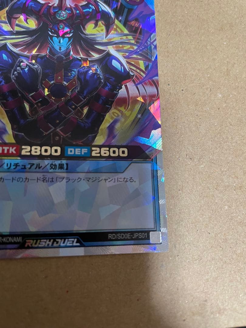 【最終値下げ】マジシャン オブ ブラックカオス オーバーラッシュレア