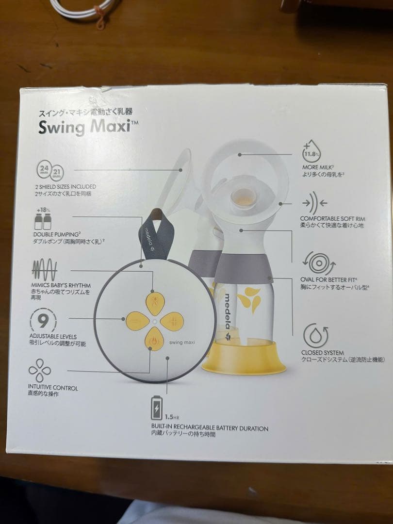 medela Swing Maxi ダブル電動搾乳器