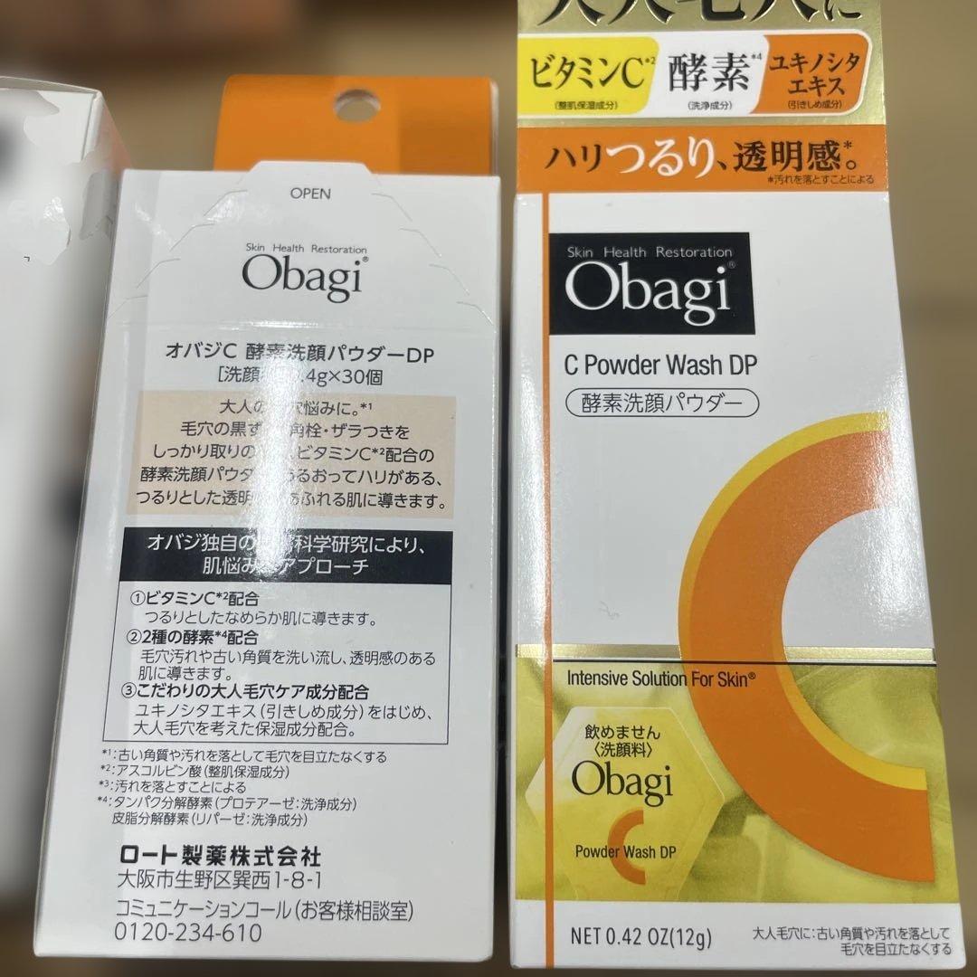 オバジ C Powder Wash DP 酸素洗顔パウダー30個入り 8箱セット