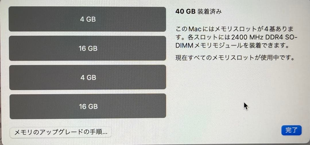 Apple iMac 27インチ, 2017/40GB/Fusion 1TB