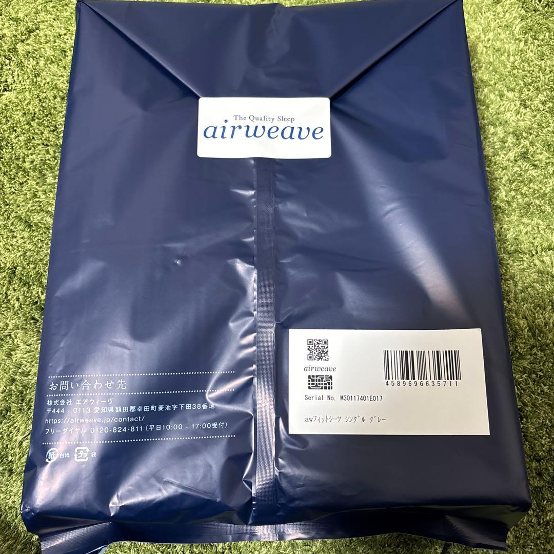 新品 未開封 エアウィーヴ airweave フィットシーツ シングル