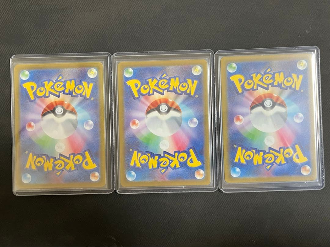 パルデア御三家ex SAR 3枚セット (SV1a)