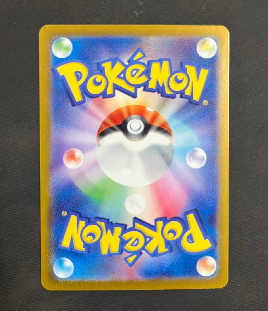 パルデア御三家ex SAR 3枚セット (SV1a)