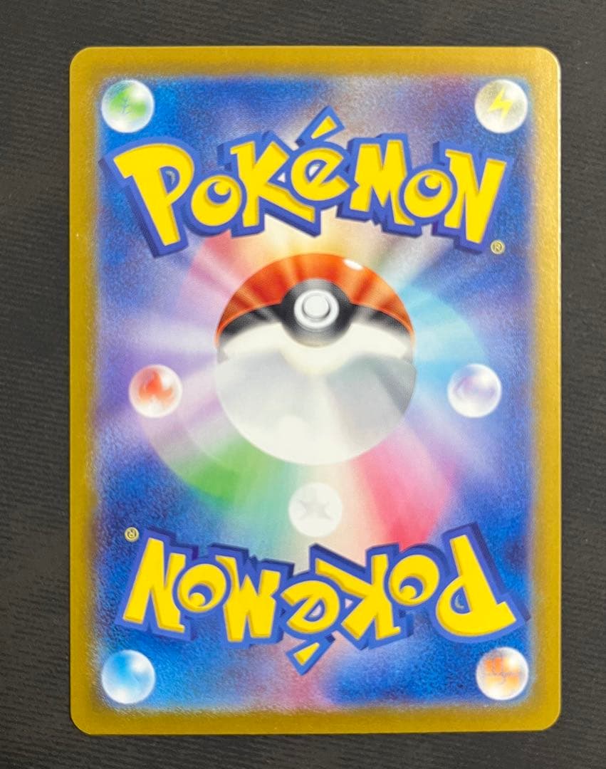 パルデア御三家ex SAR 3枚セット (SV1a)