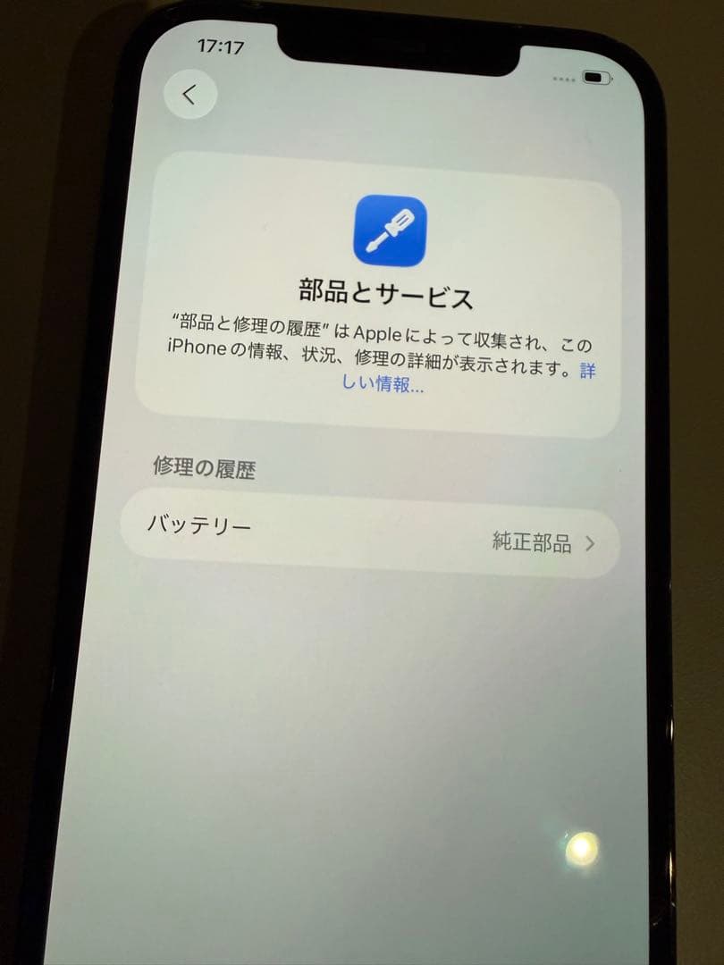 スマートフォン本体 tony