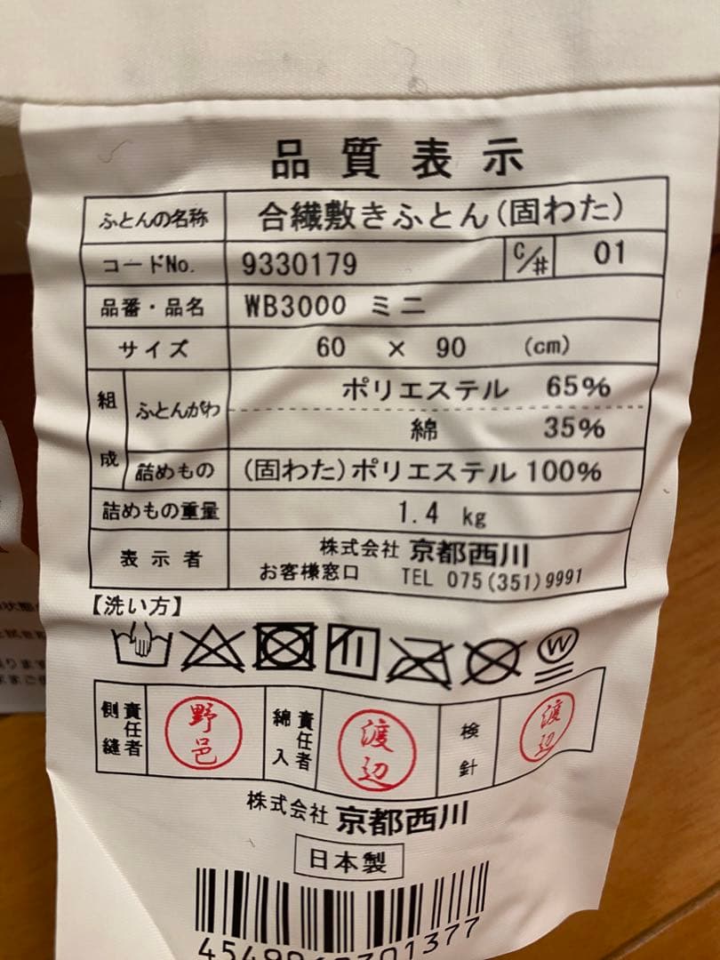 【美品】サワベビー　EASEすのこハイベッドミニ　ベビーベッド　日本木製