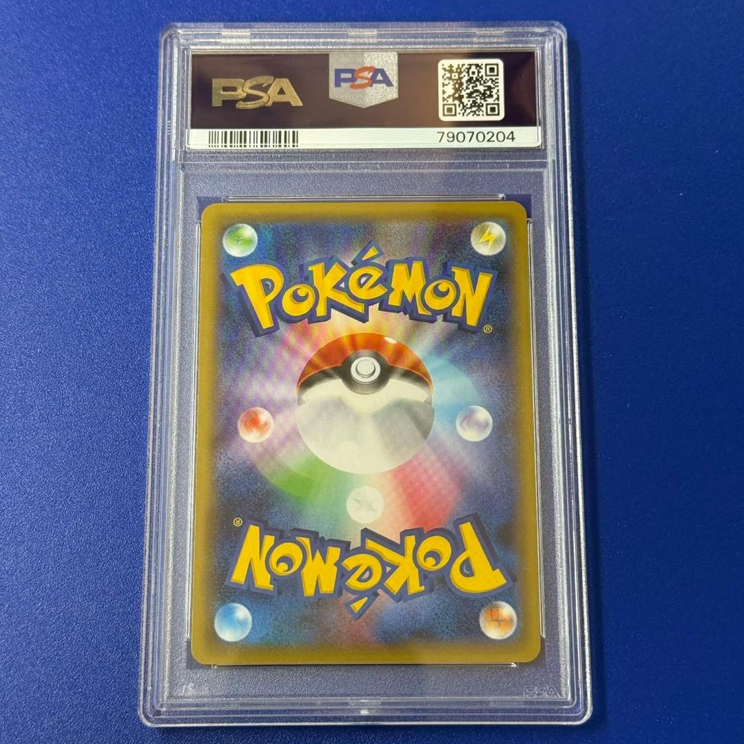 psa10 エラー ホロ抜け ピカチュウVMAX HR S4 114