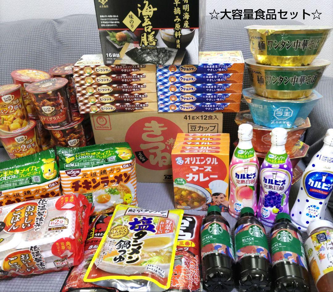 まーた大容量！！！☆食料品セット☆
