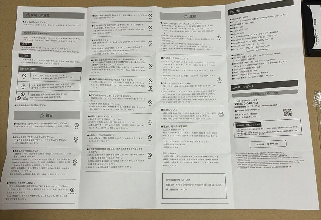 完全受注生産 メイドインアビス ボンドルド ボイス入り ワイヤレスイヤホン