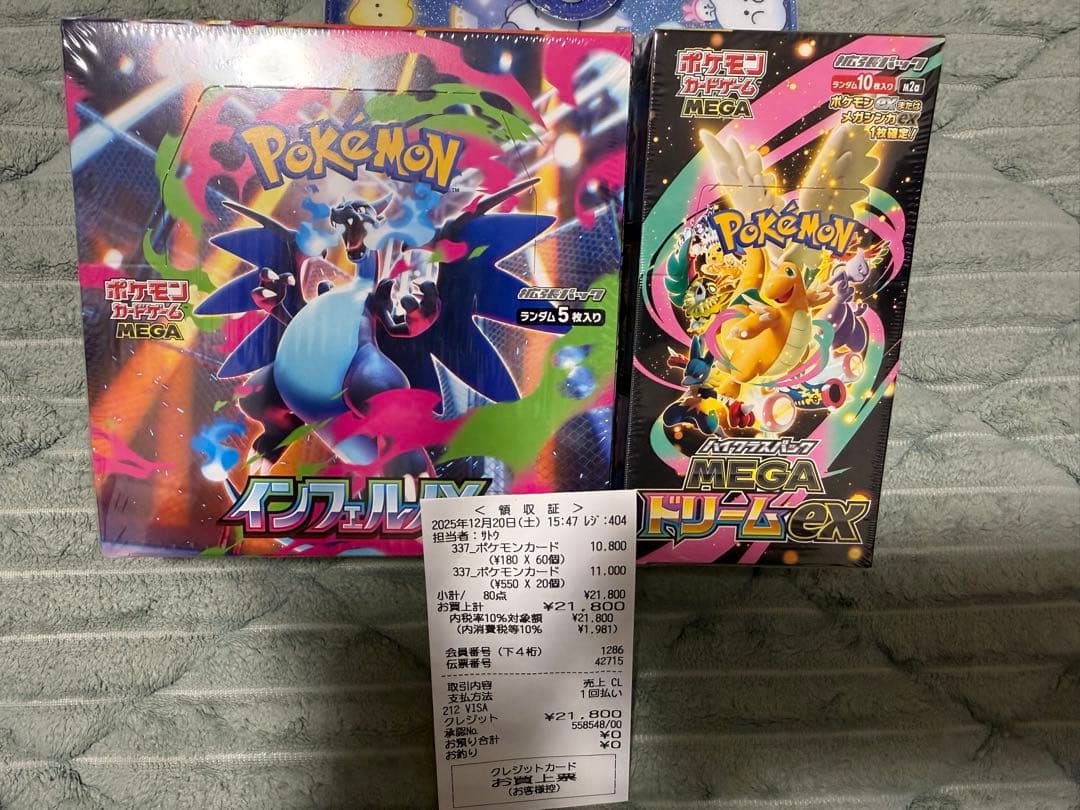 シュリンク付　ポケモンカード インフェルノX MEGAドリームex BOXセット
