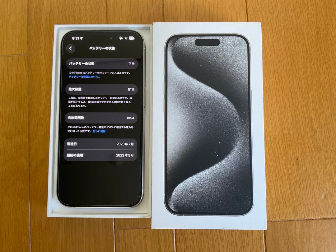 iPhone 15 Pro 256GB チタンホワイト