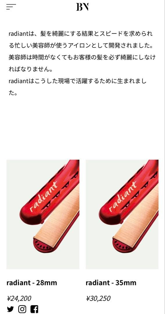 radiant ストレートヘアアイロン 35mm