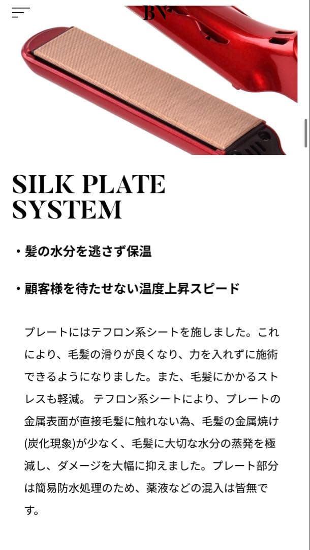 radiant ストレートヘアアイロン 35mm