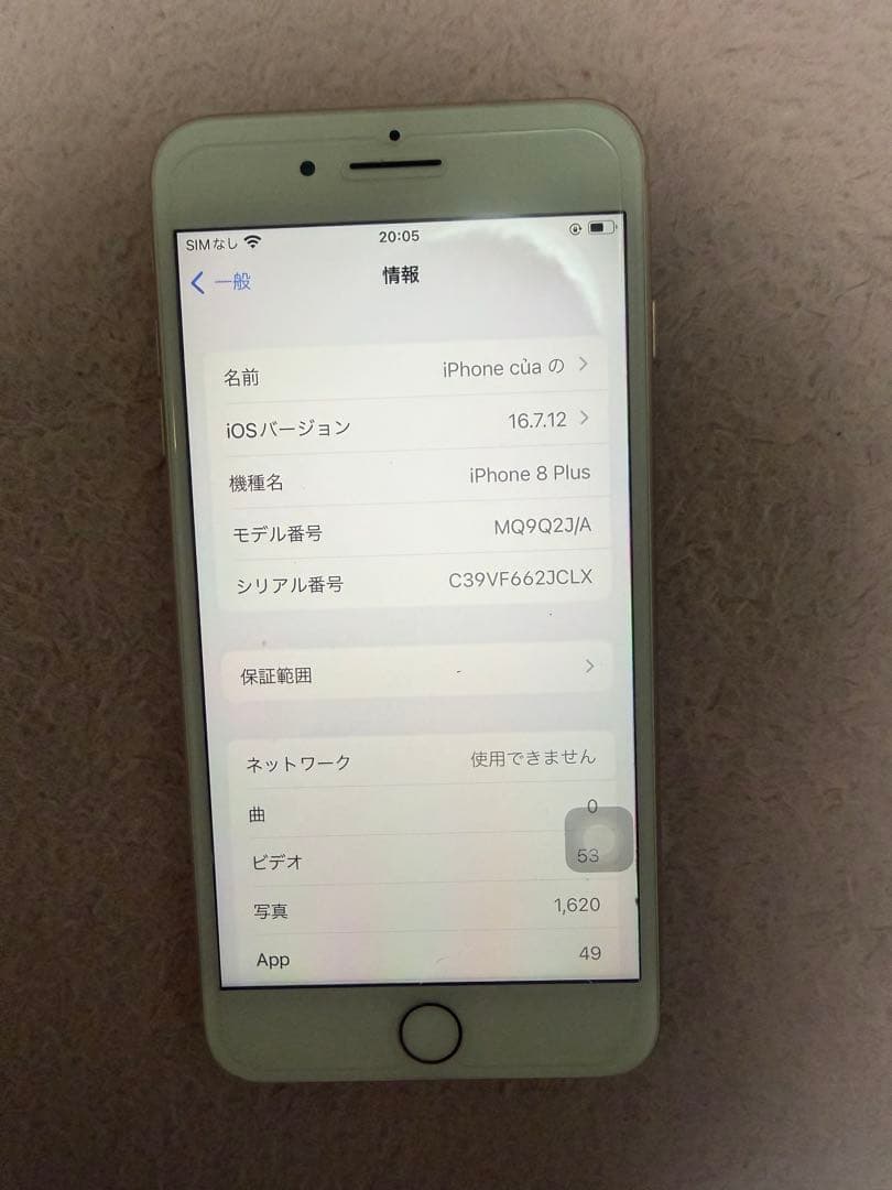 Apple iPhone 8 Plus ゴールド 256gb