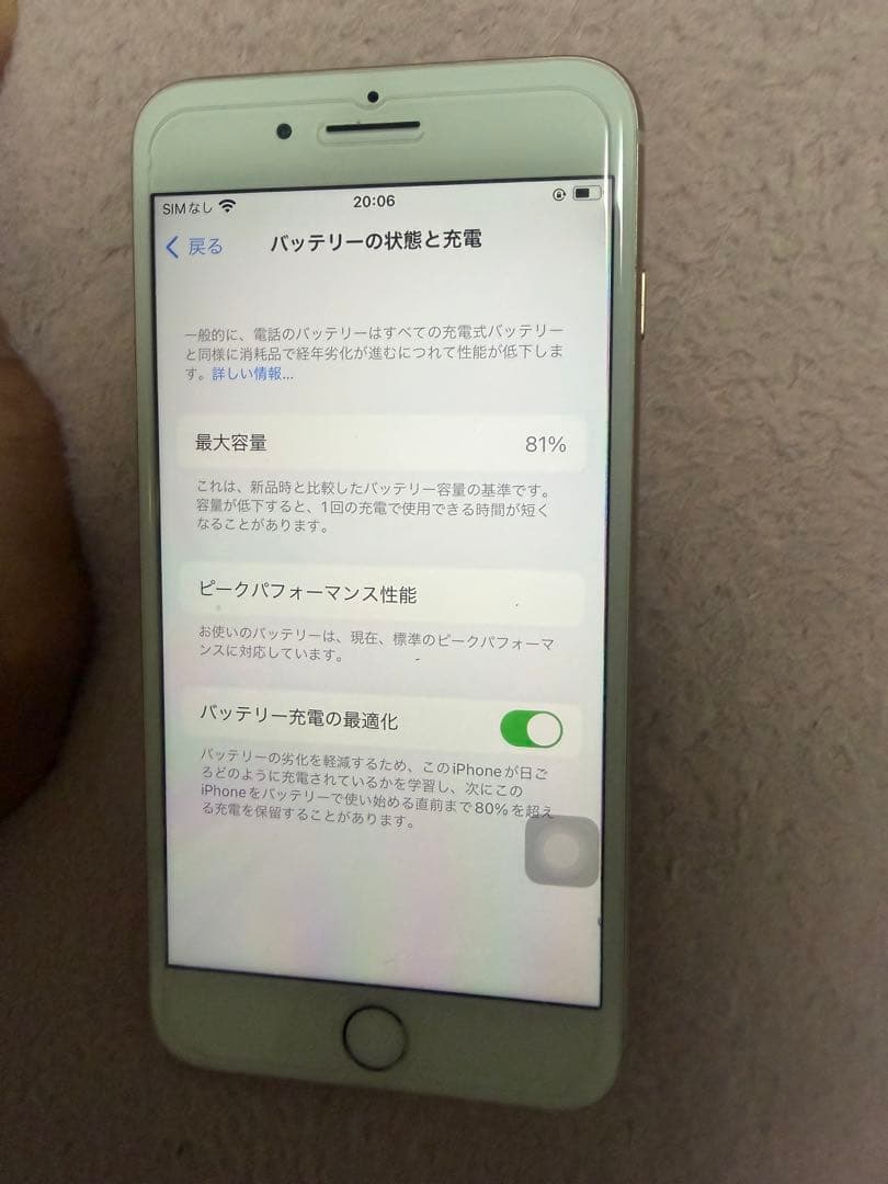 Apple iPhone 8 Plus ゴールド 256gb